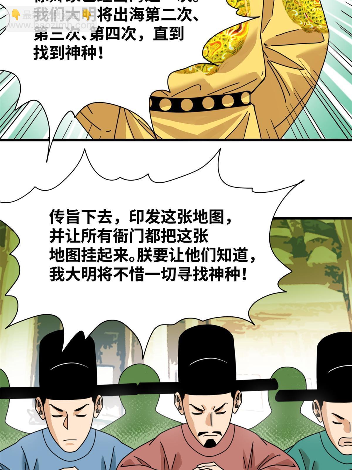 205 征服极西之地-第211话
