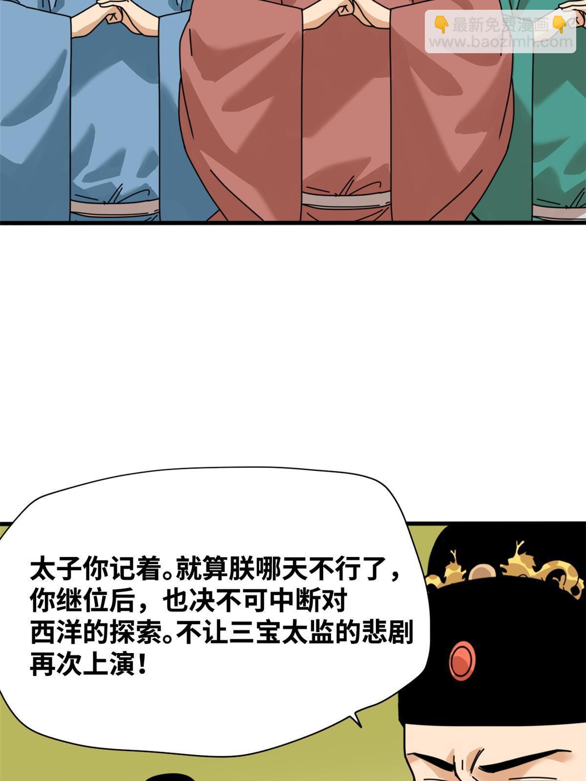205 征服极西之地-第211话