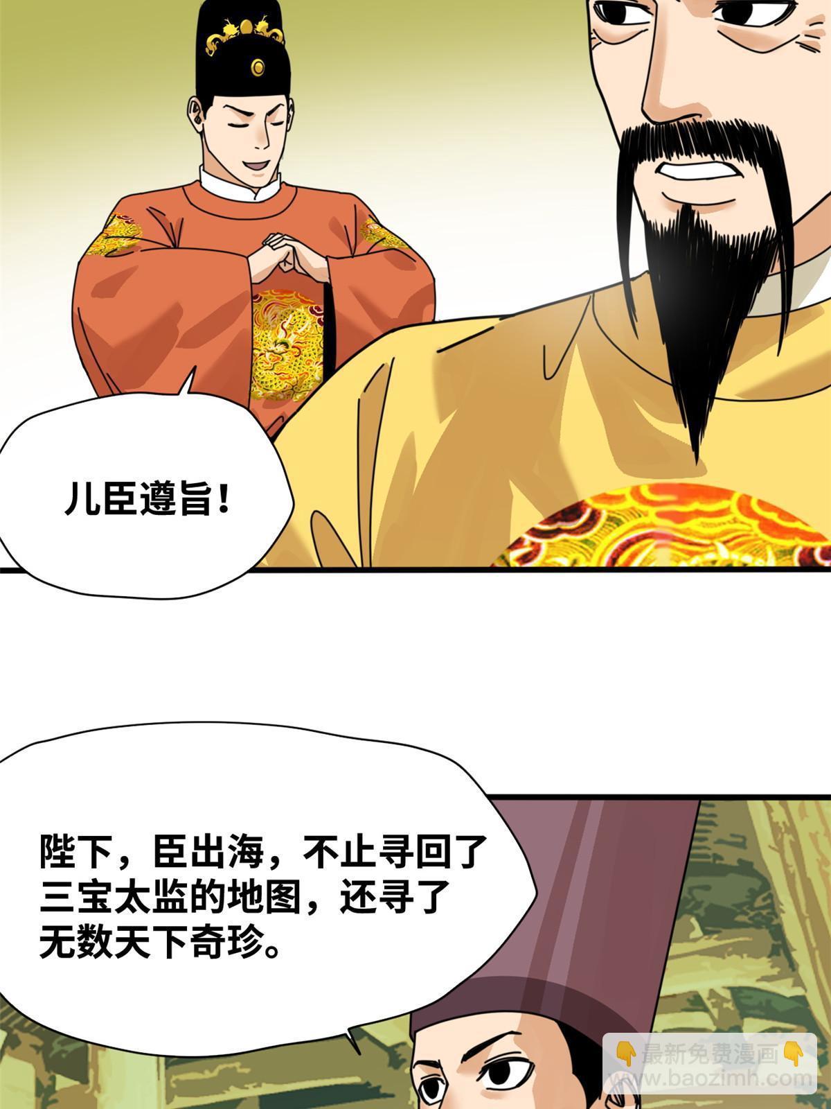 205 征服极西之地-第211话