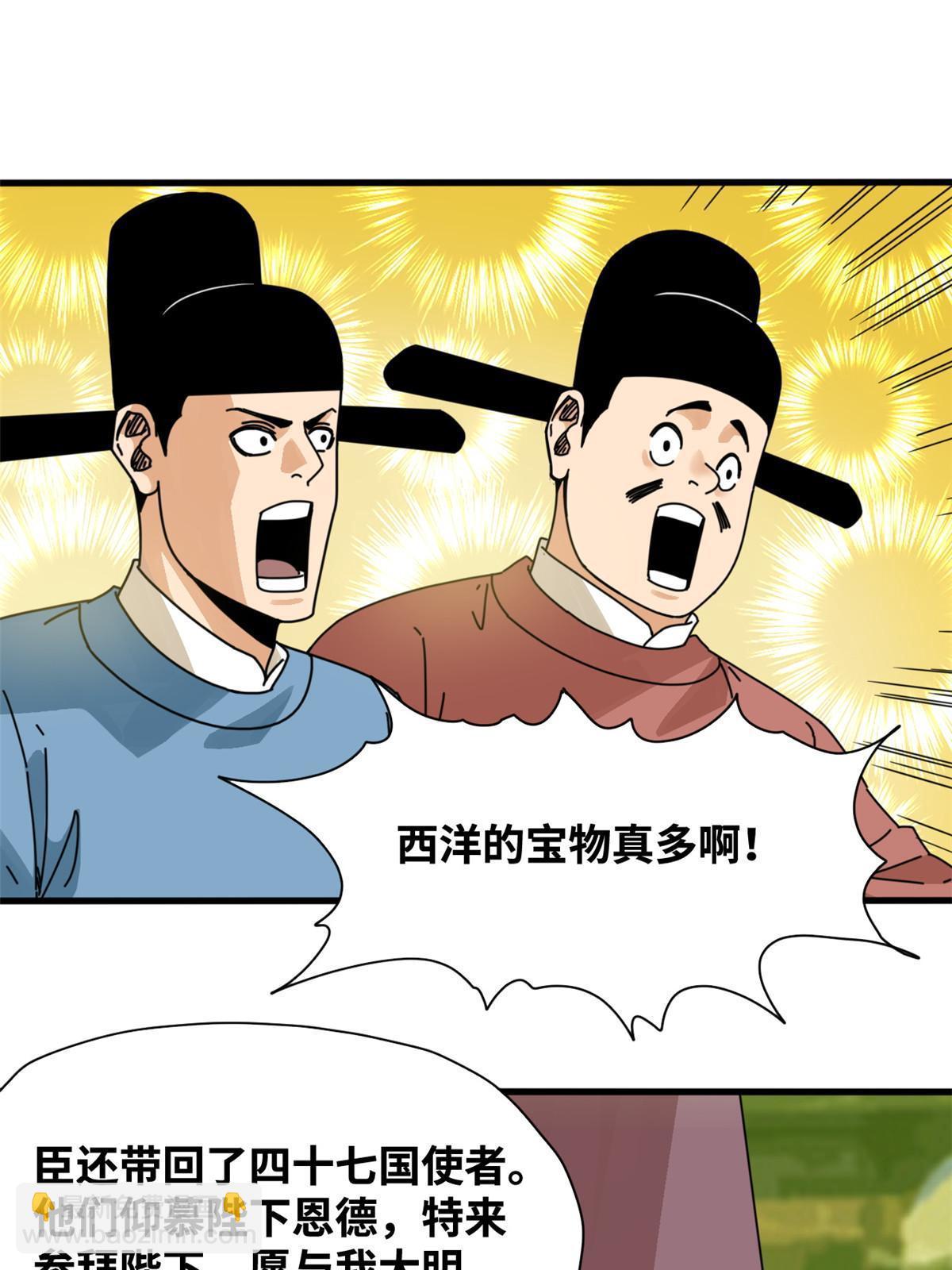 205 征服极西之地-第211话