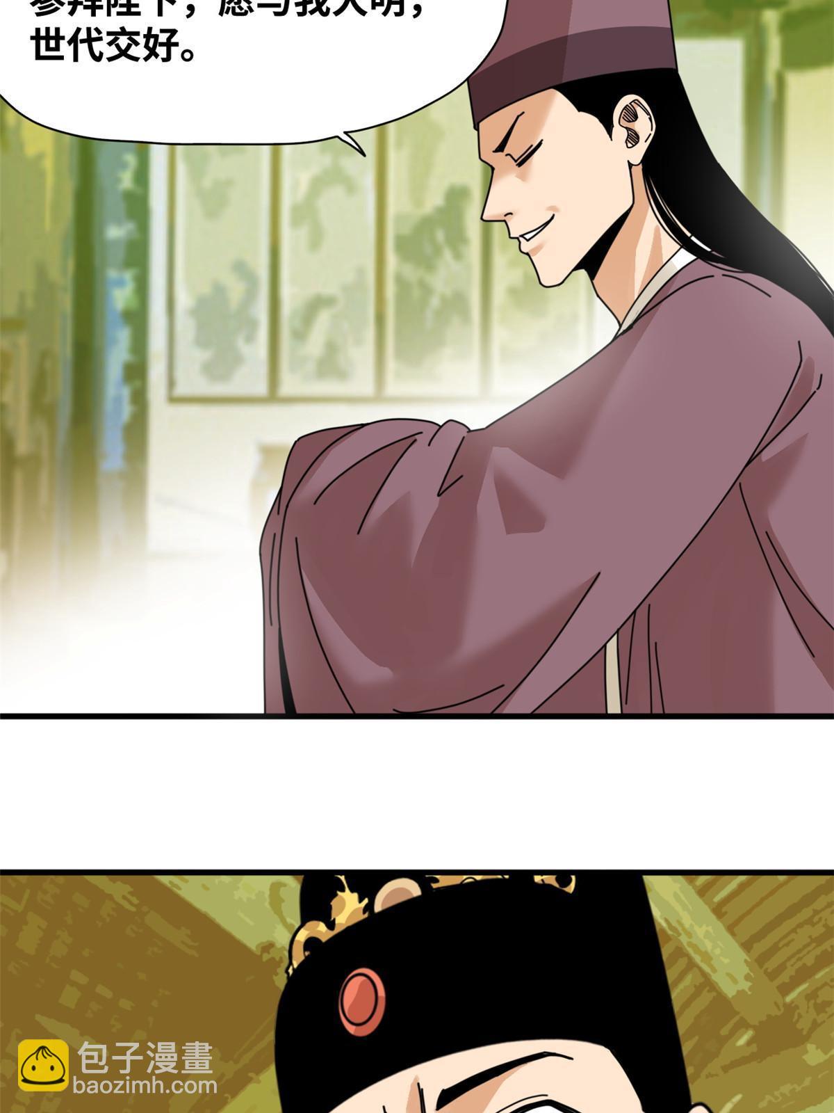 205 征服极西之地-第211话