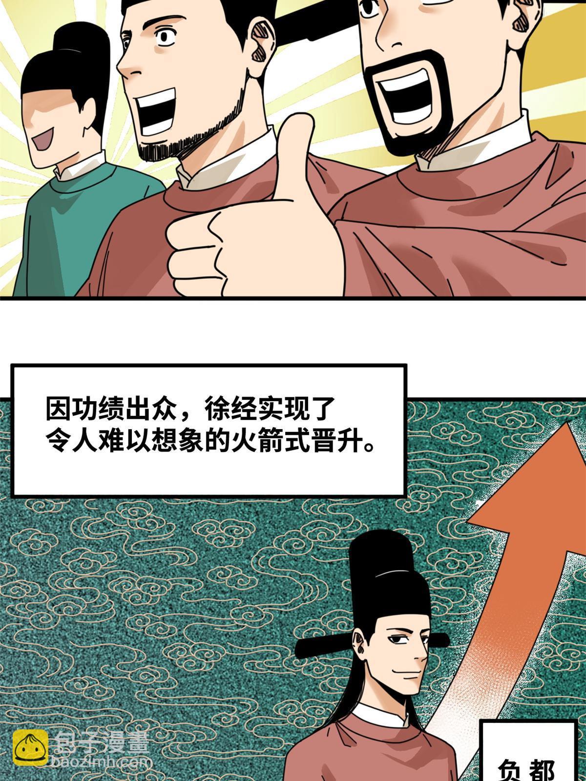205 征服极西之地-第211话