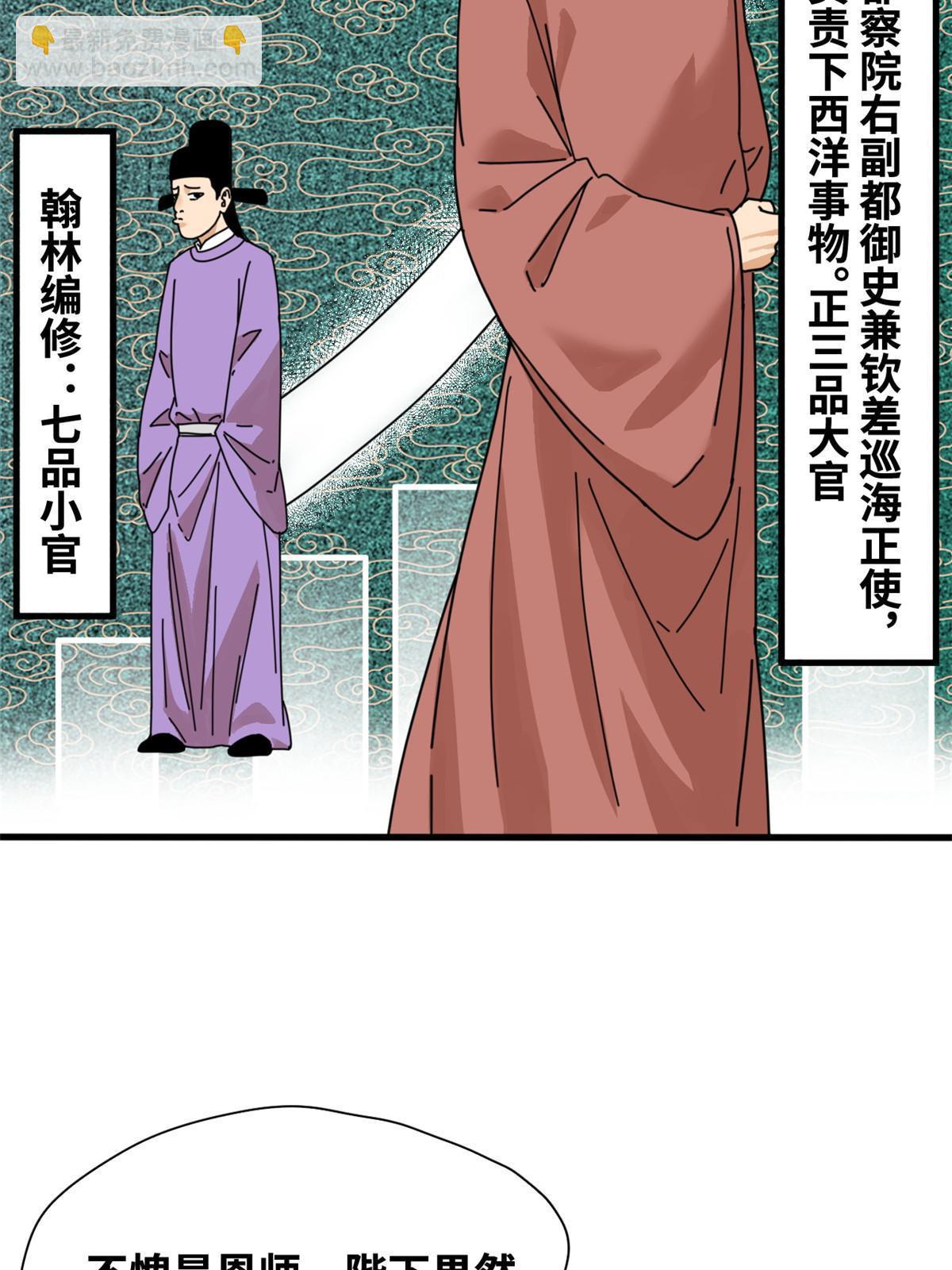 205 征服极西之地-第211话