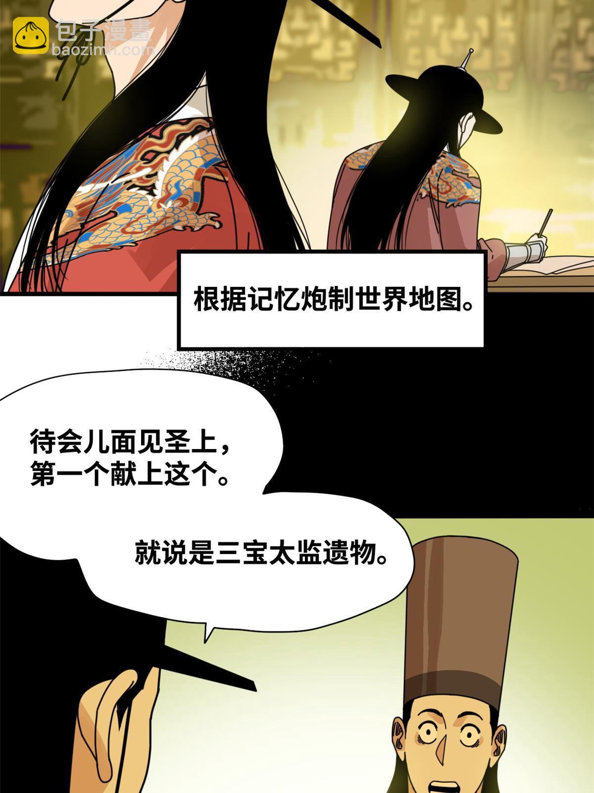 205 征服极西之地-第211话