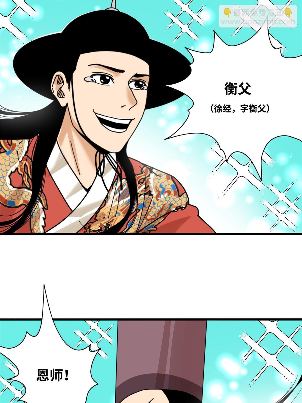 205 征服极西之地-第211话