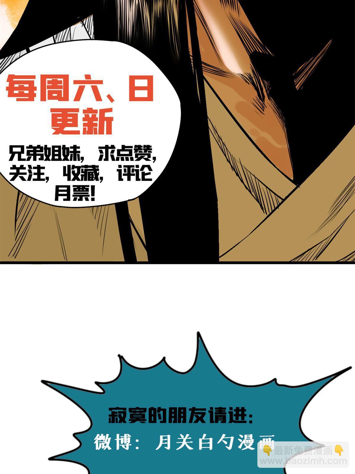 205 征服极西之地-第211话