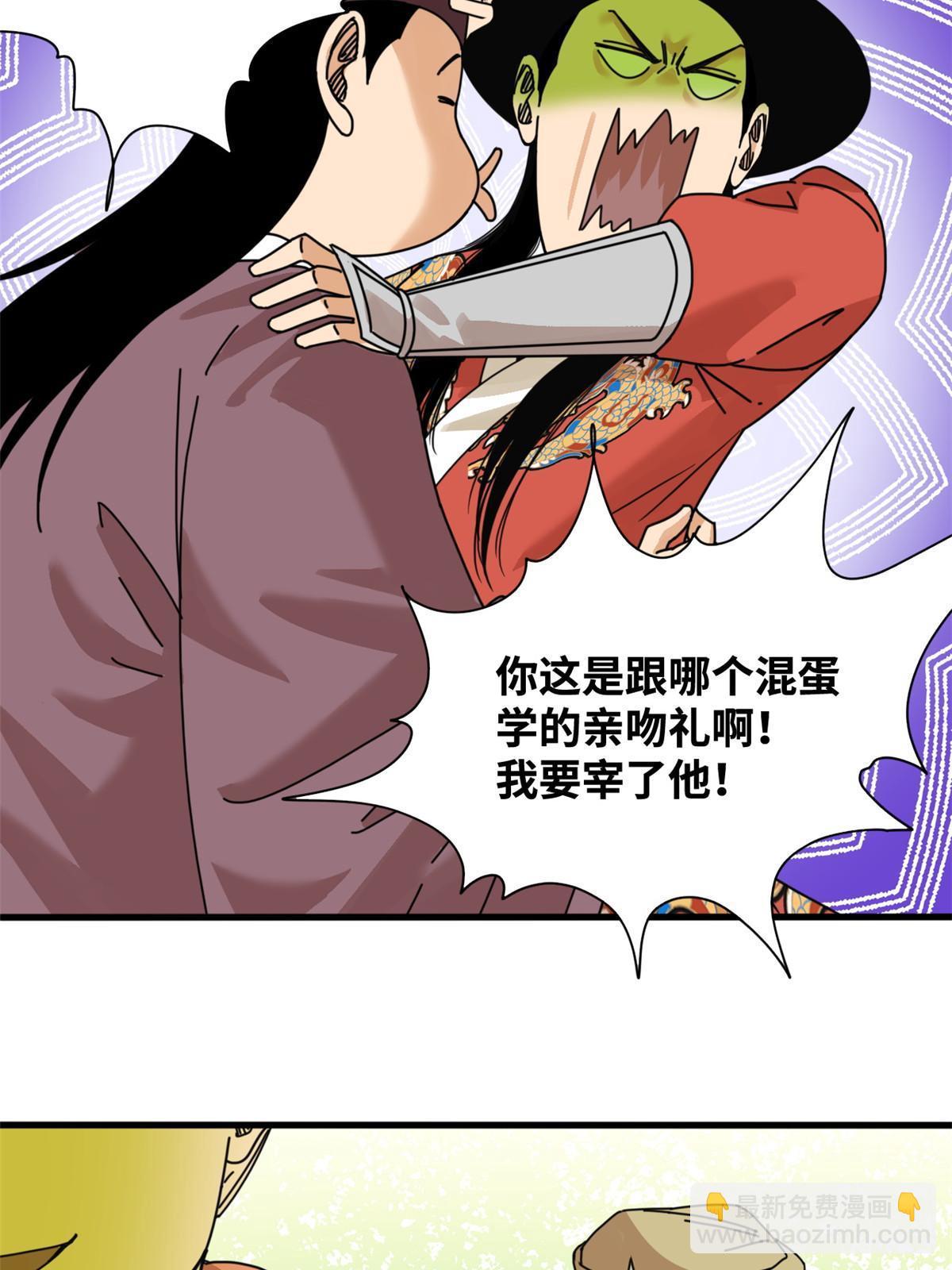 205 征服极西之地-第211话