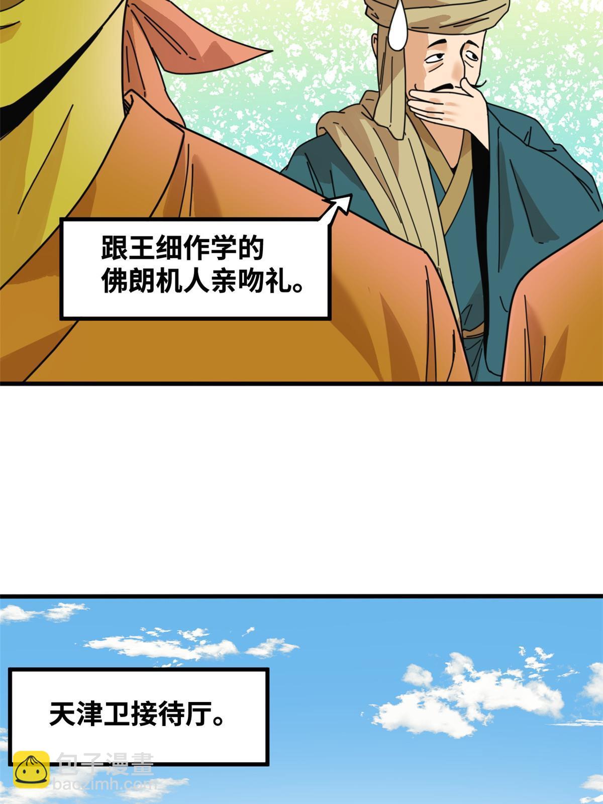 205 征服极西之地-第211话