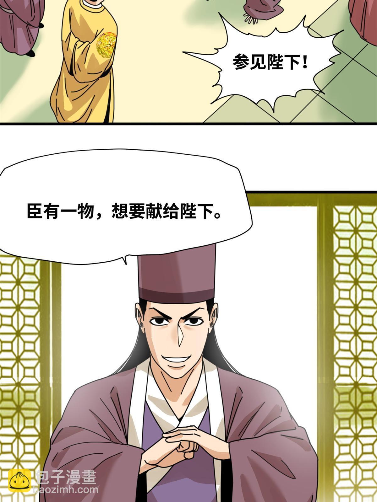 205 征服极西之地-第211话