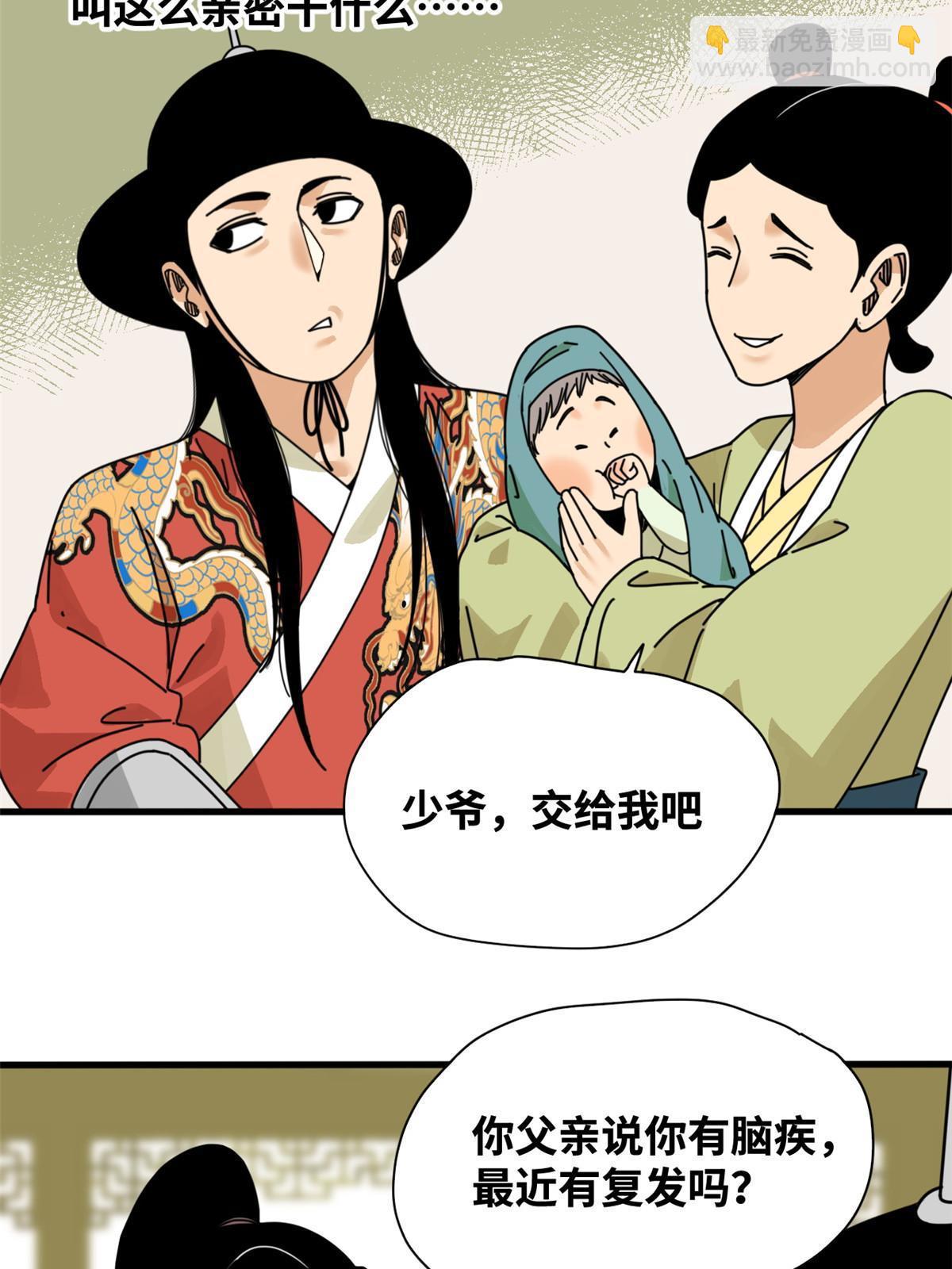 207 敌人变后妈-第213话