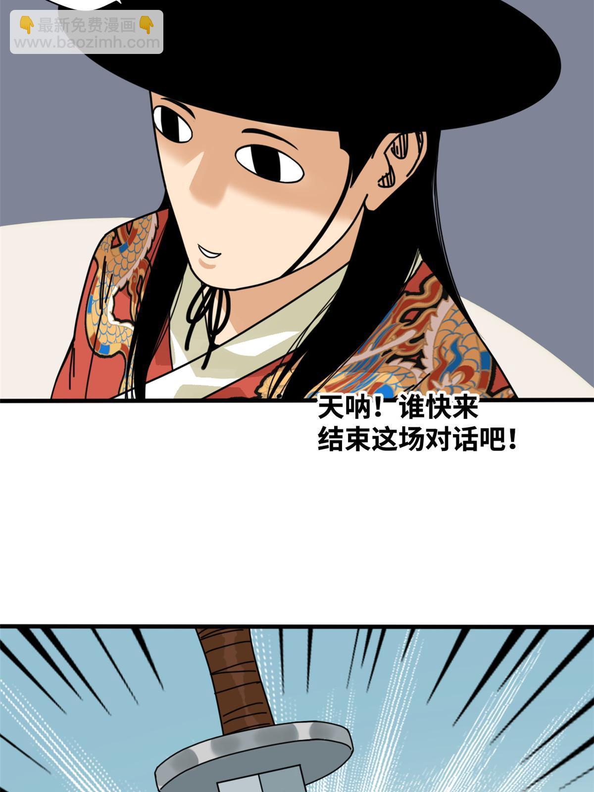 207 敌人变后妈-第213话