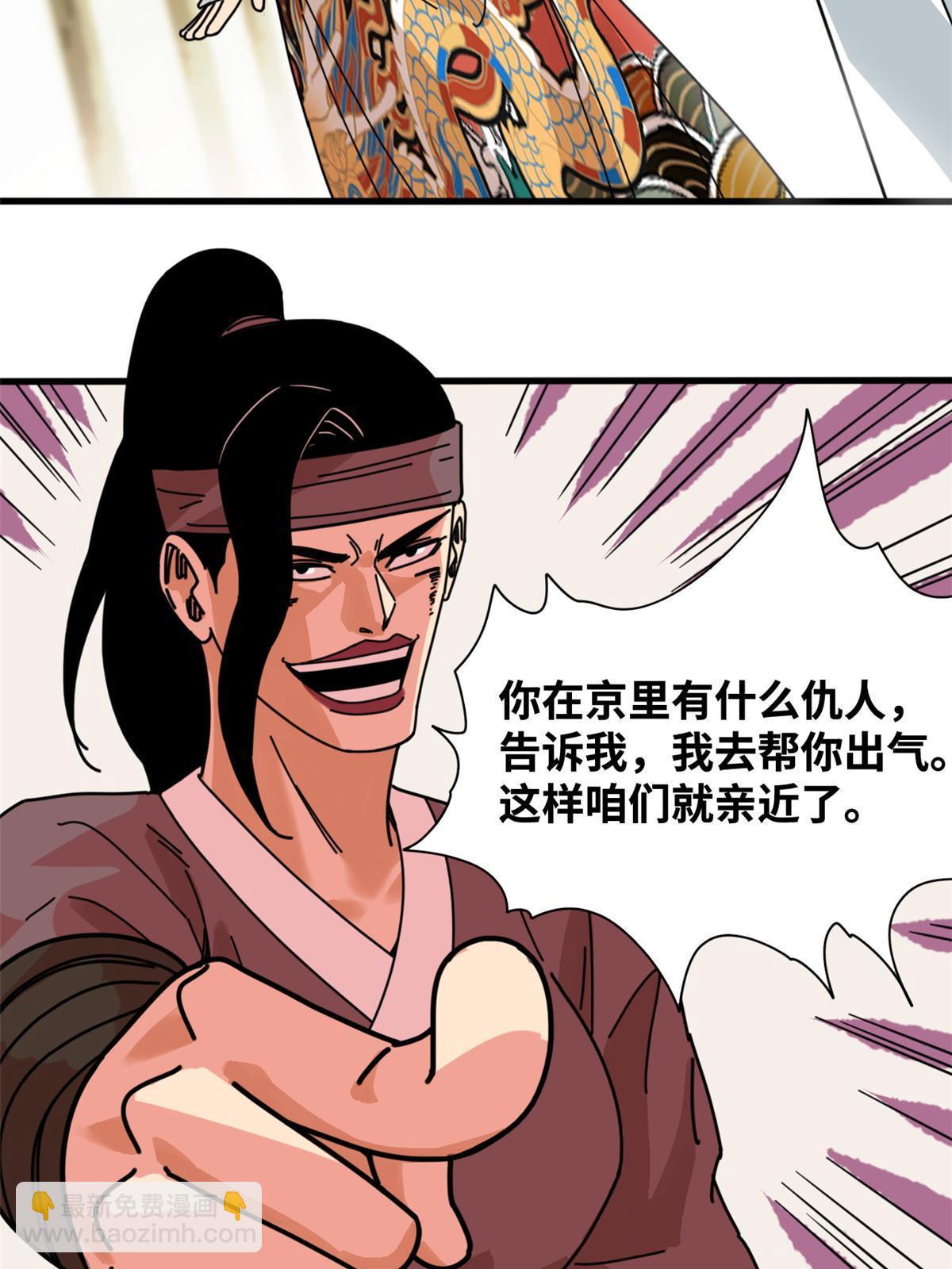 207 敌人变后妈-第213话