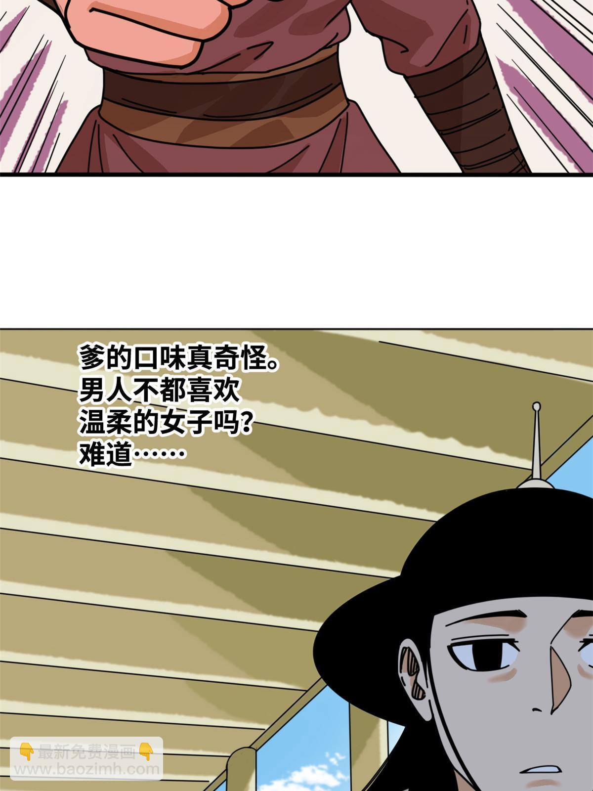 207 敌人变后妈-第213话