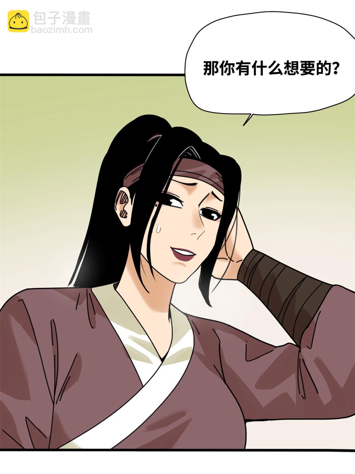 207 敌人变后妈-第213话