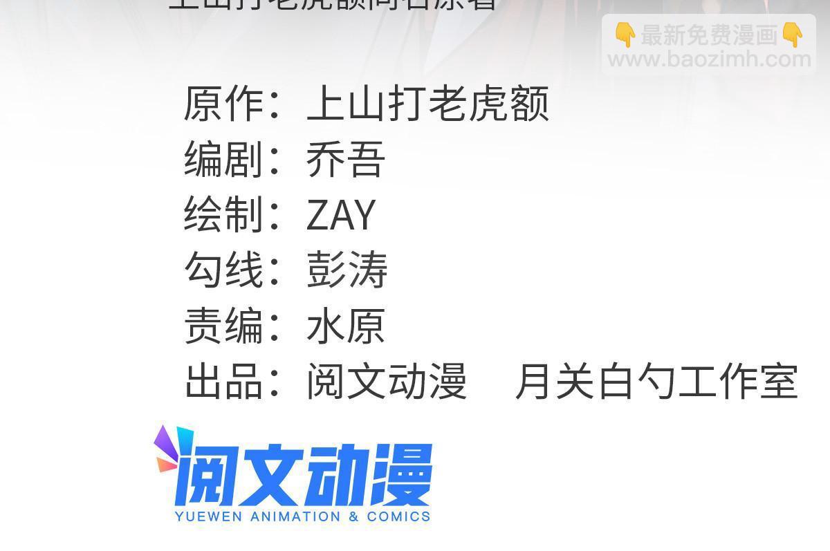 207 敌人变后妈-第213话