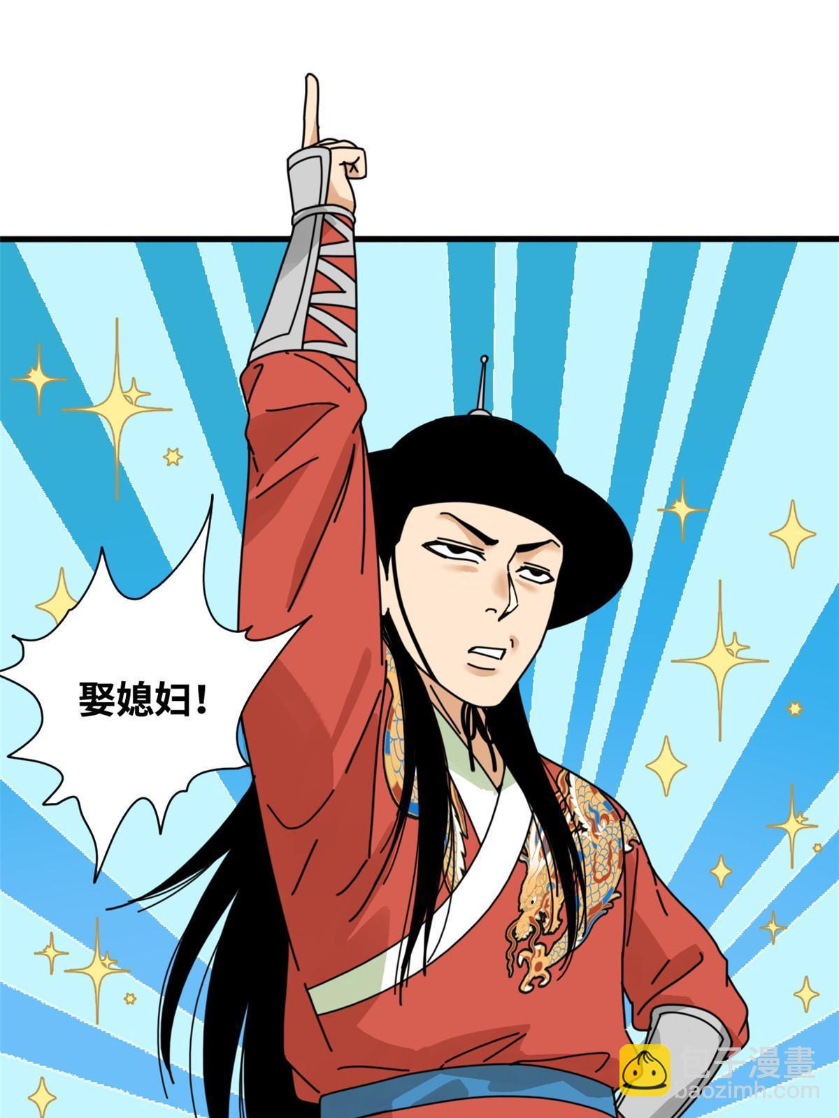 207 敌人变后妈-第213话