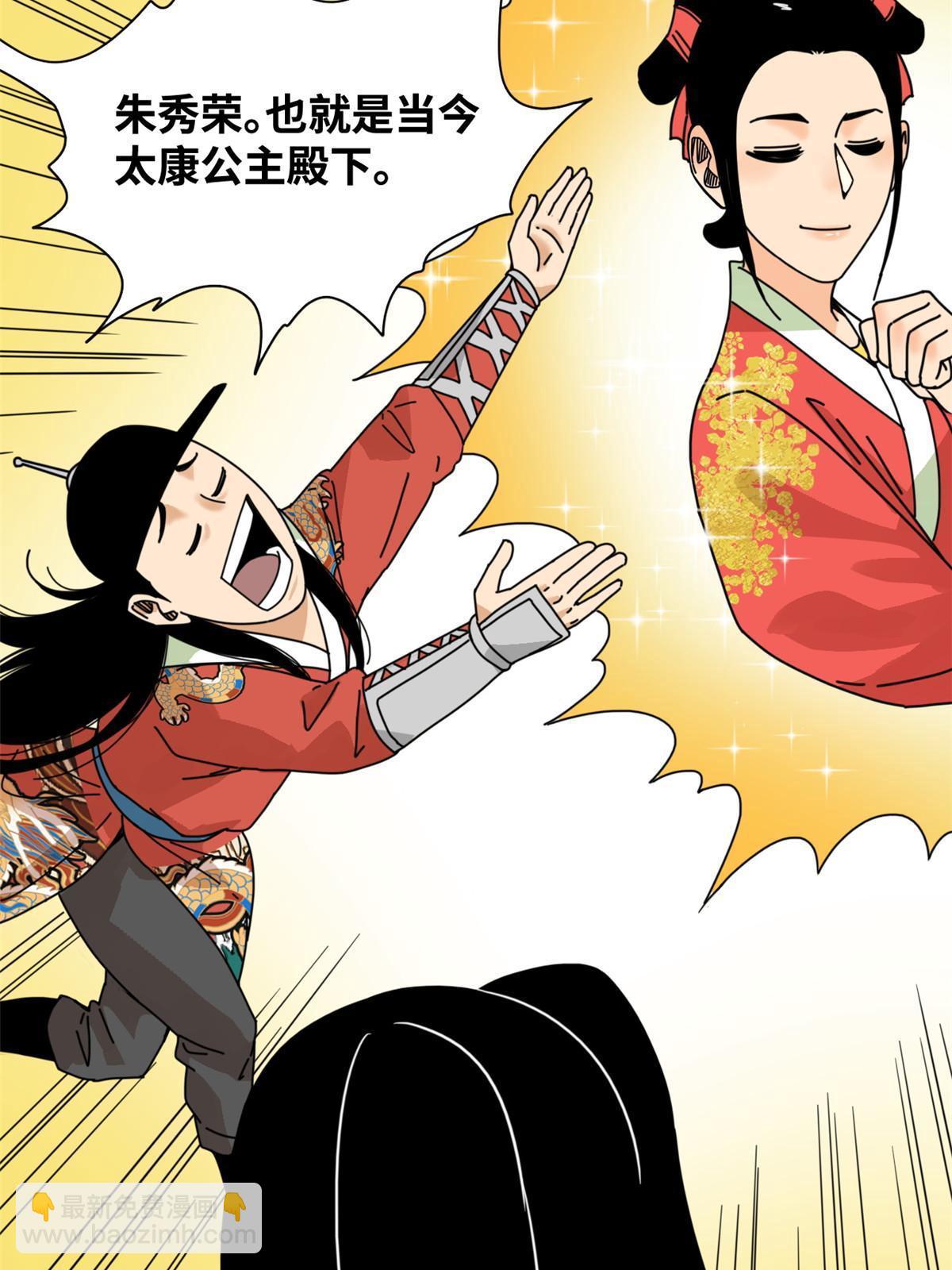 207 敌人变后妈-第213话