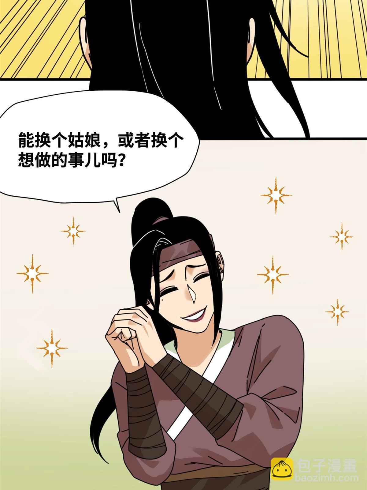 207 敌人变后妈-第213话