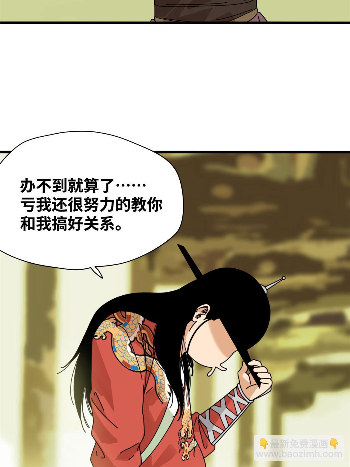 207 敌人变后妈-第213话