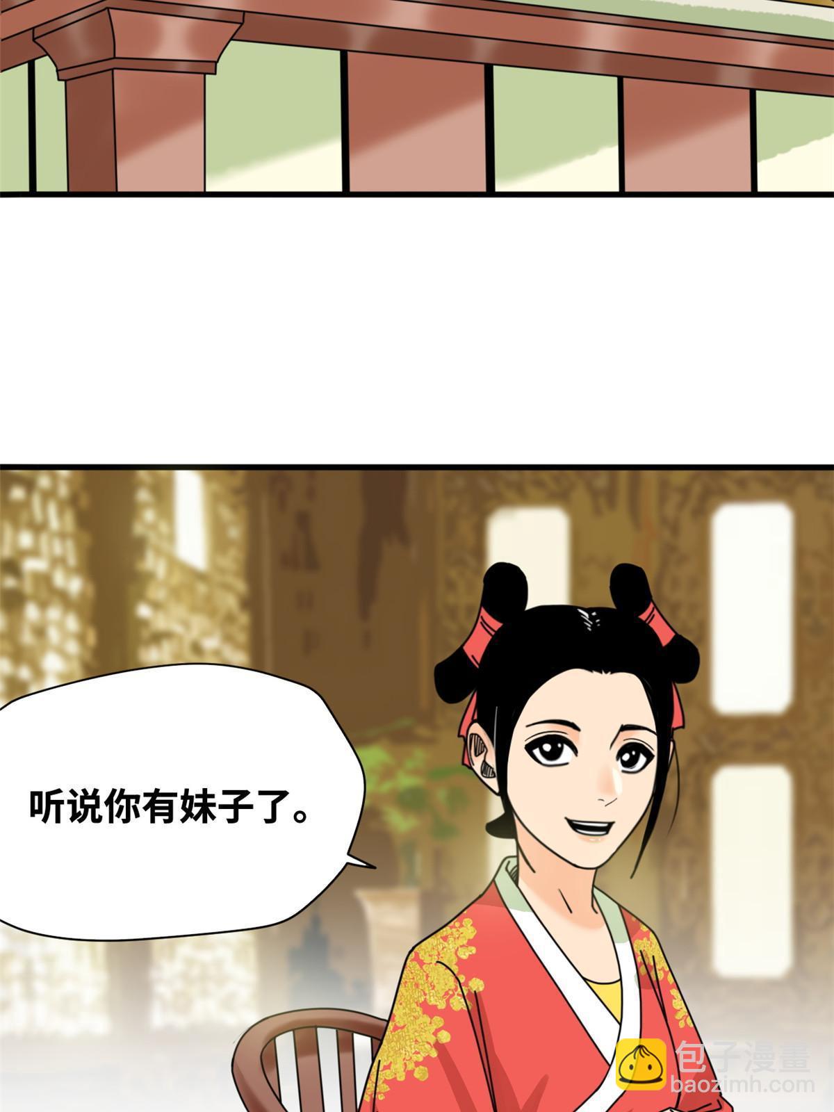 207 敌人变后妈-第213话