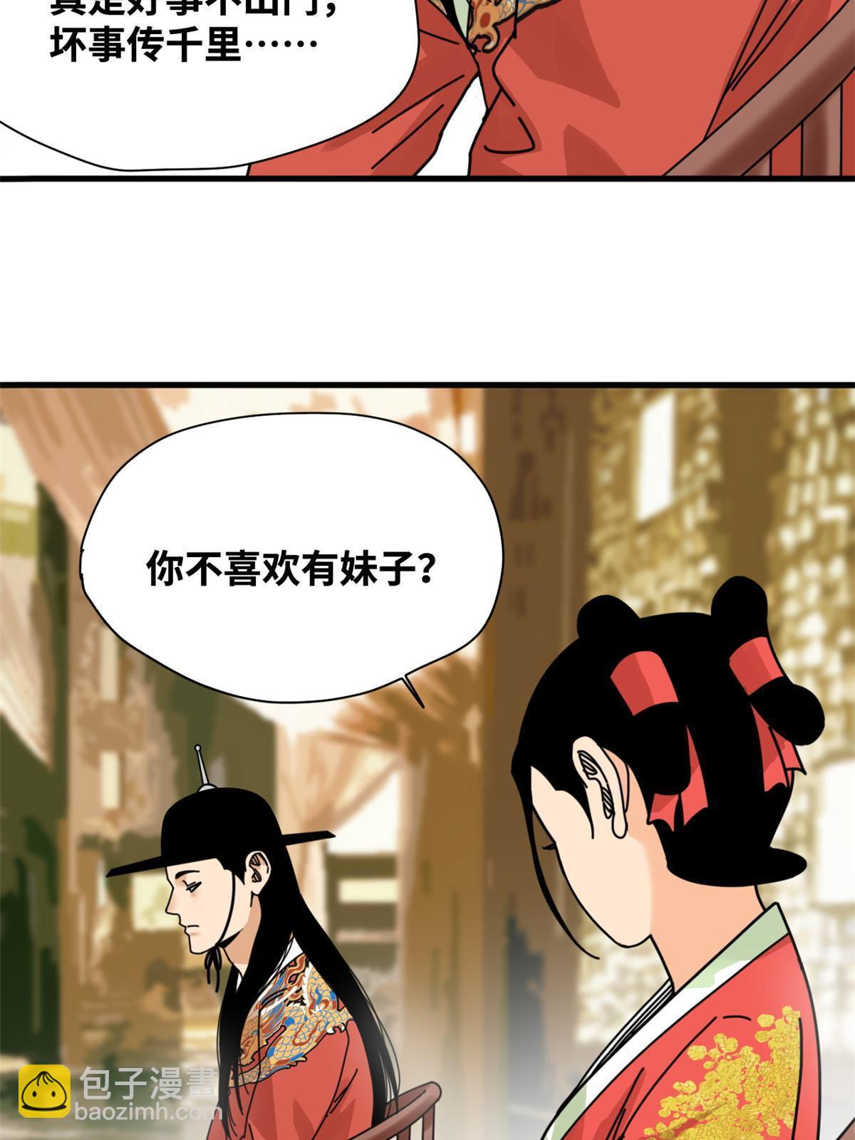 207 敌人变后妈-第213话