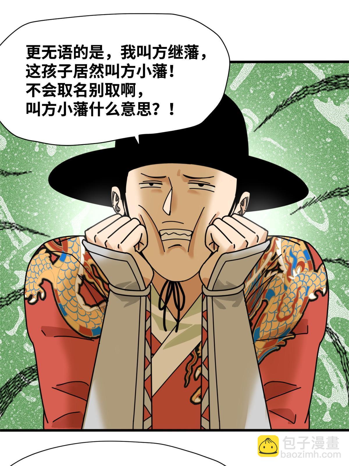207 敌人变后妈-第213话