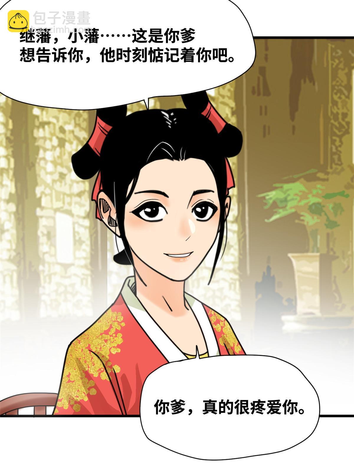207 敌人变后妈-第213话