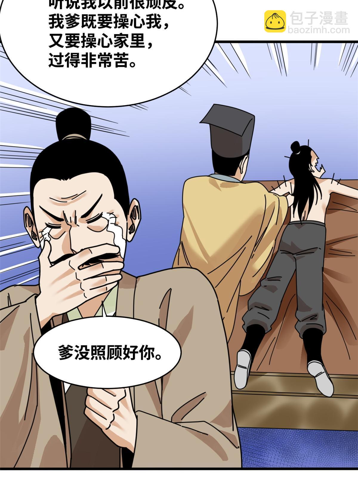 207 敌人变后妈-第213话