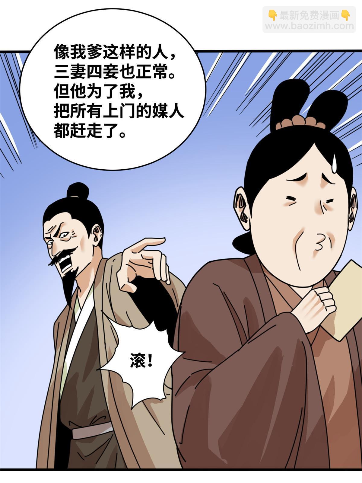 207 敌人变后妈-第213话