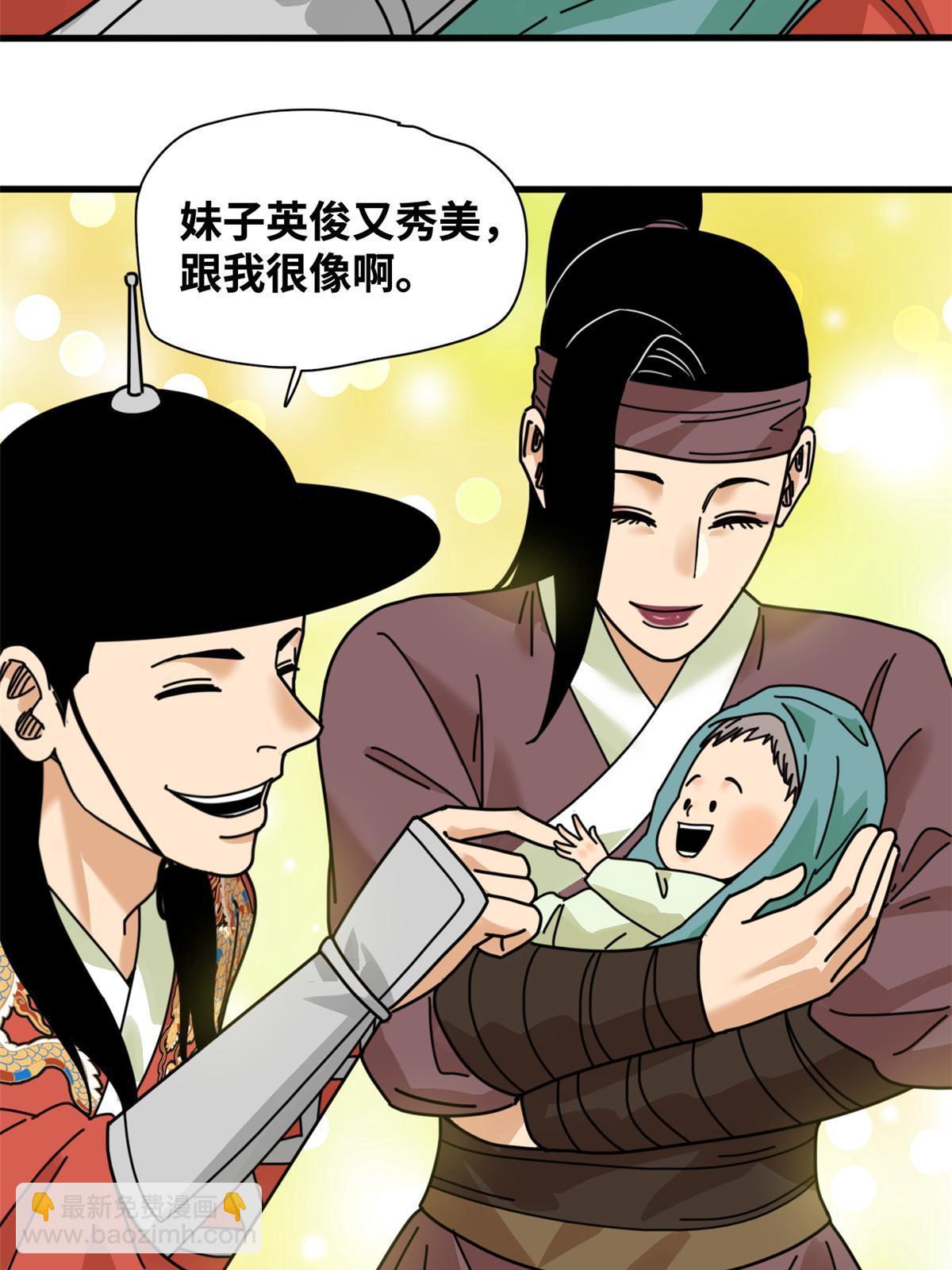 207 敌人变后妈-第213话