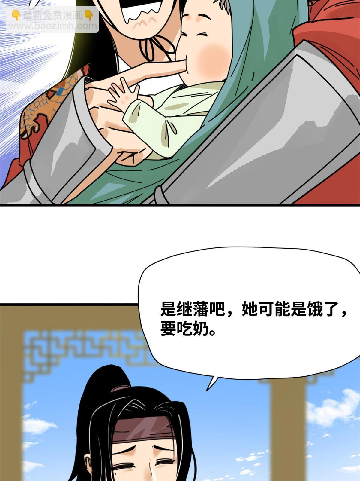 207 敌人变后妈-第213话