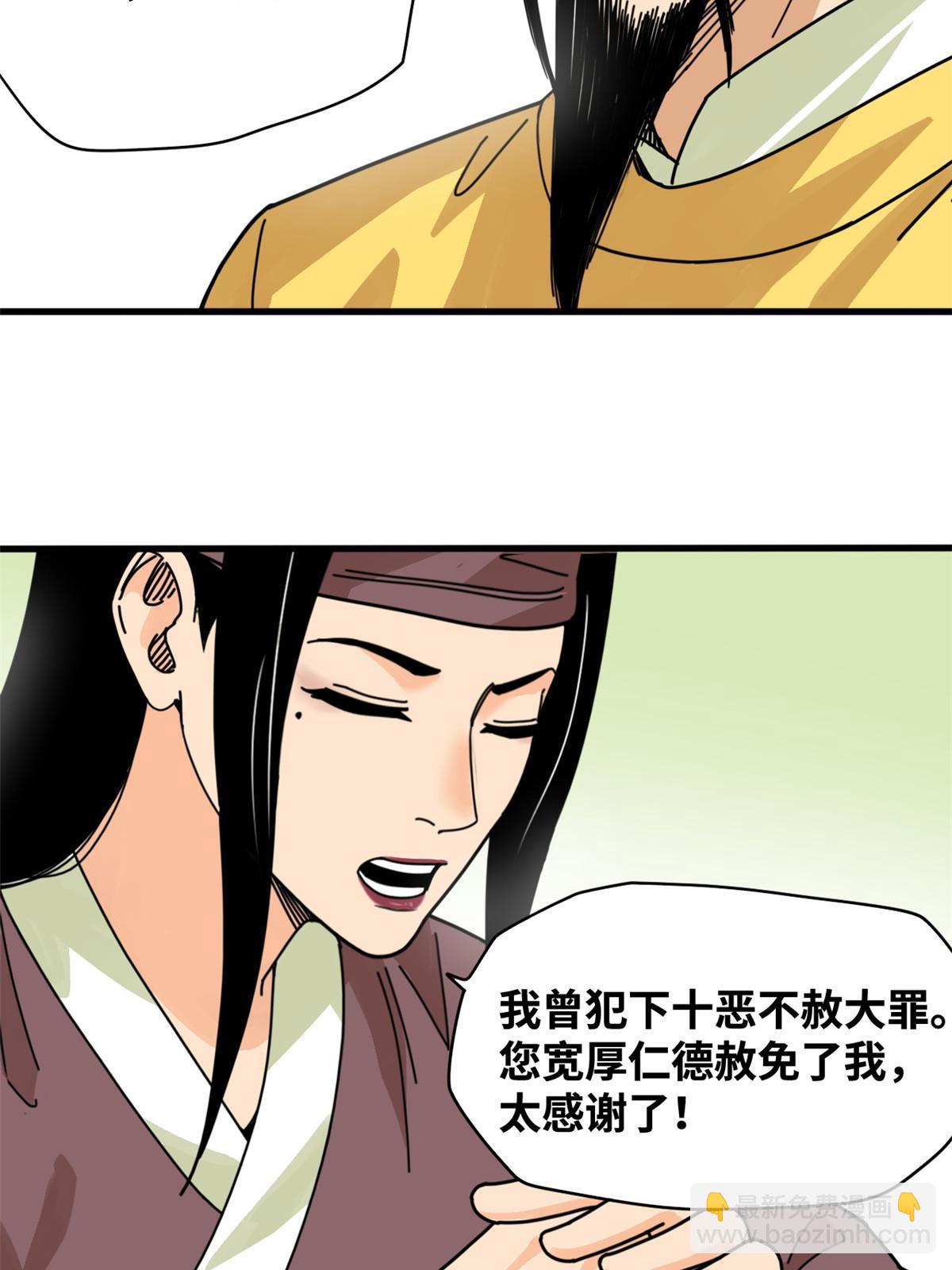 209 叛军头子见皇帝-第215话