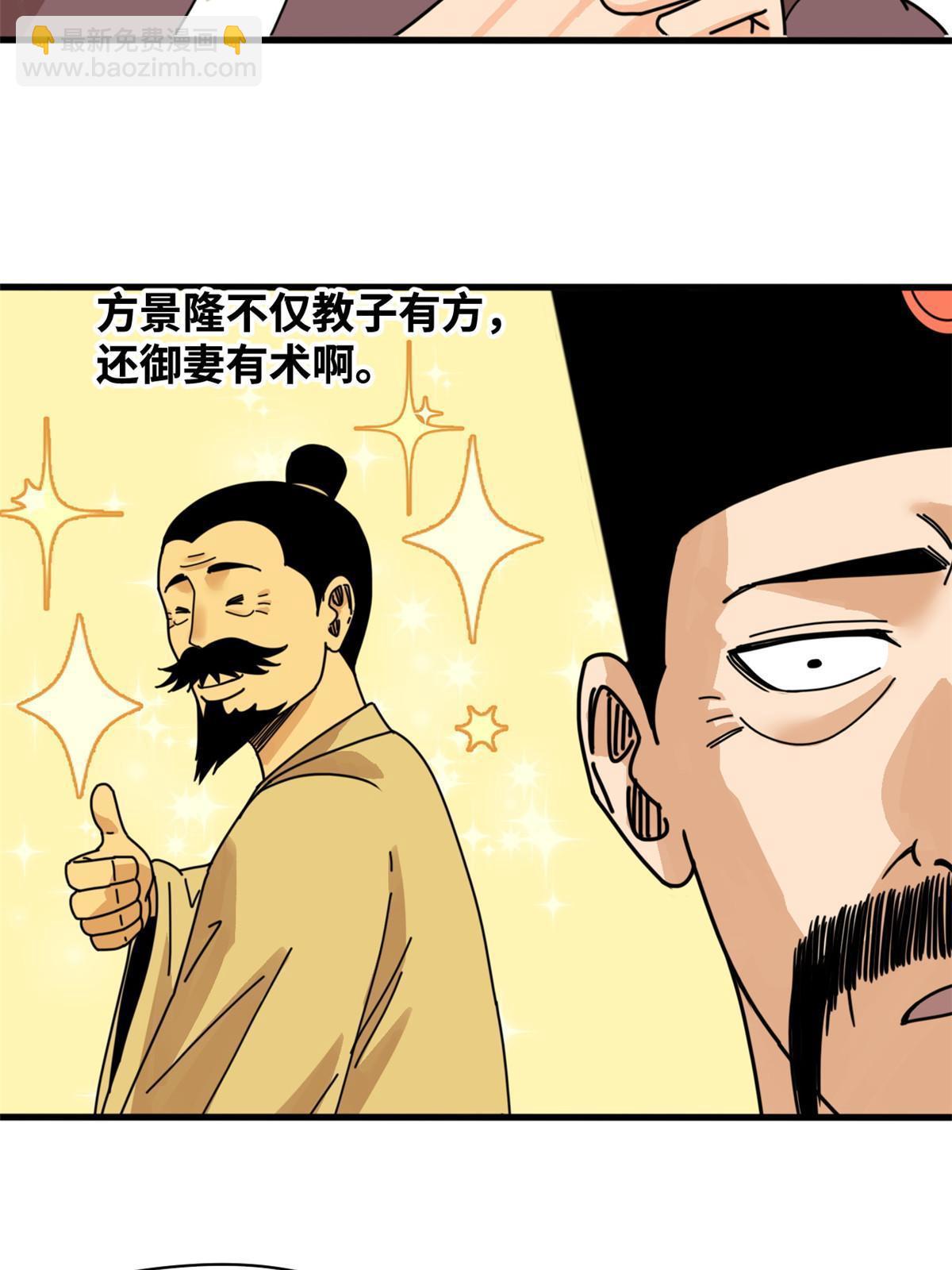 209 叛军头子见皇帝-第215话