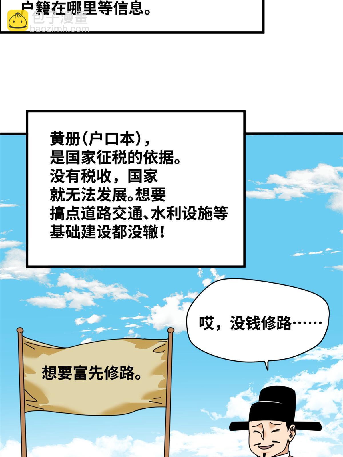209 叛军头子见皇帝-第215话