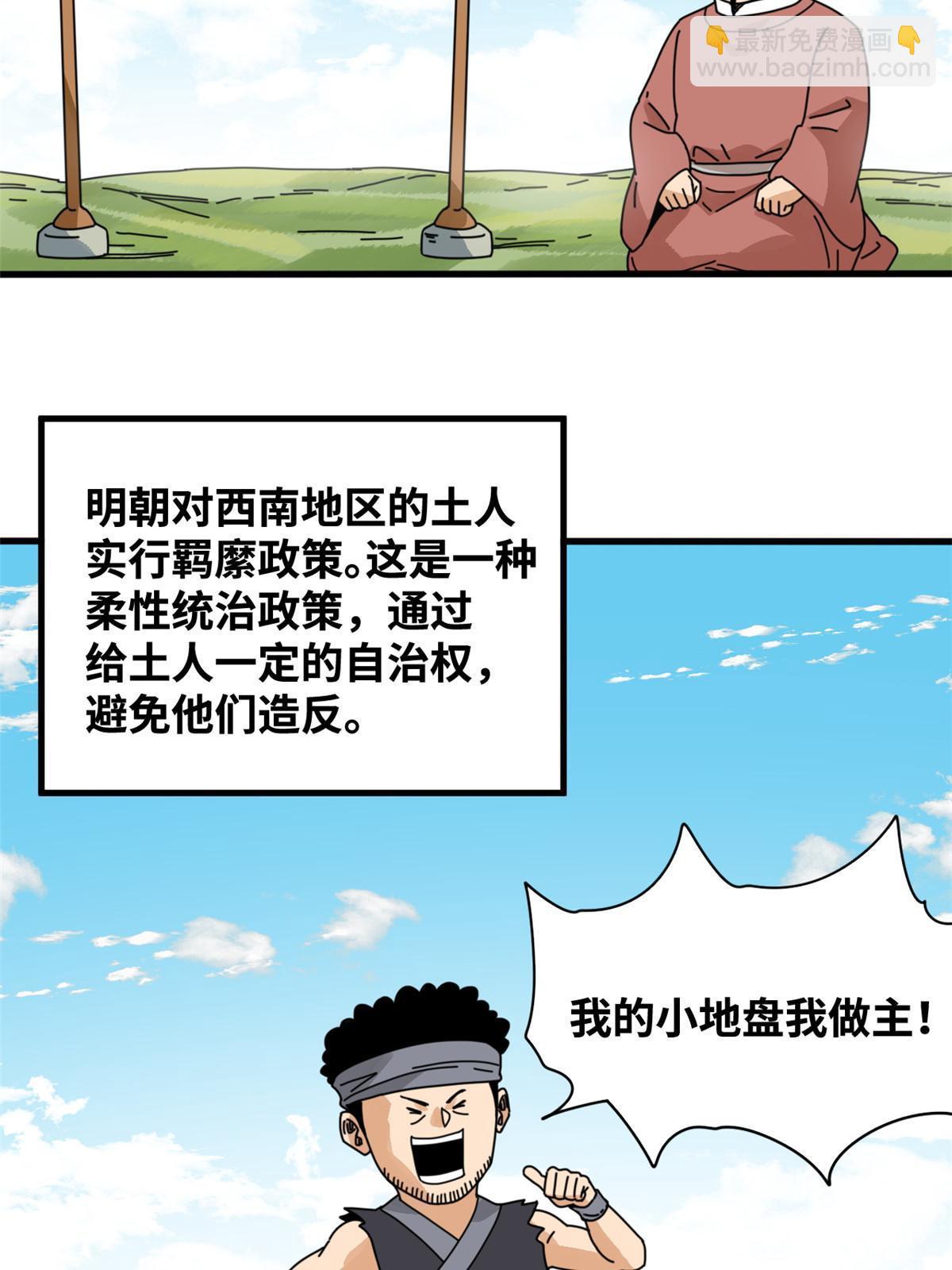 209 叛军头子见皇帝-第215话
