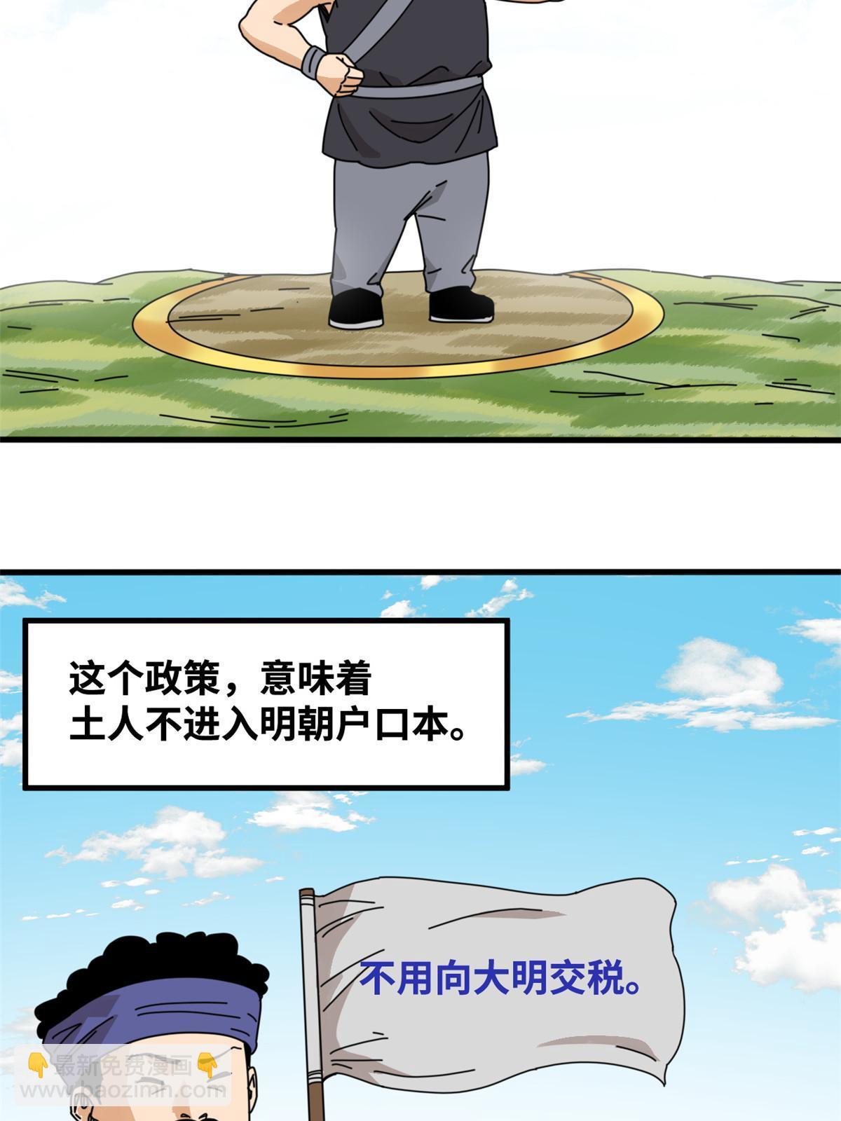 209 叛军头子见皇帝-第215话
