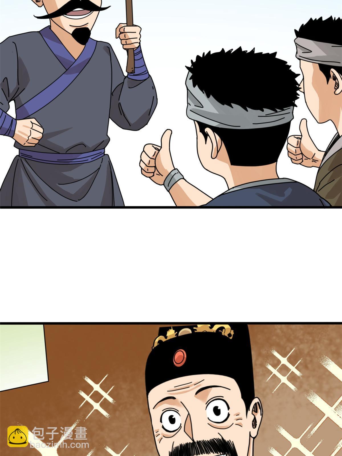 209 叛军头子见皇帝-第215话
