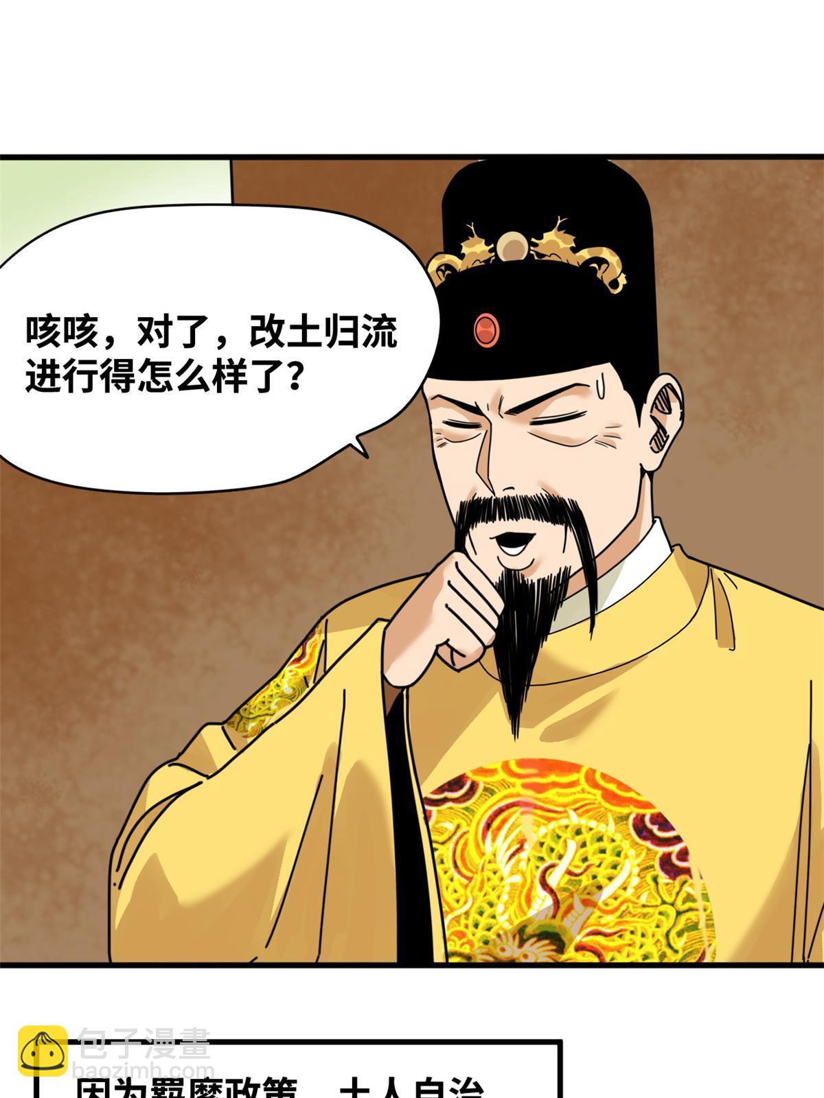 209 叛军头子见皇帝-第215话