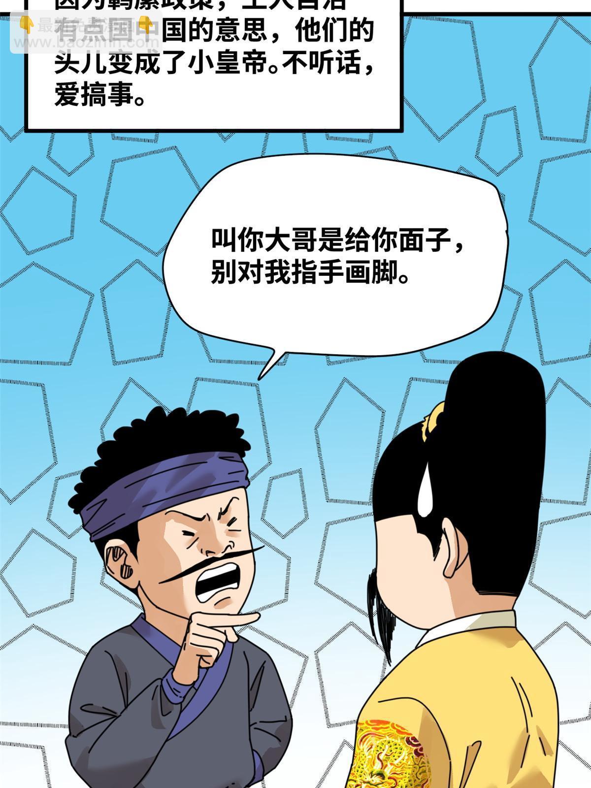 209 叛军头子见皇帝-第215话