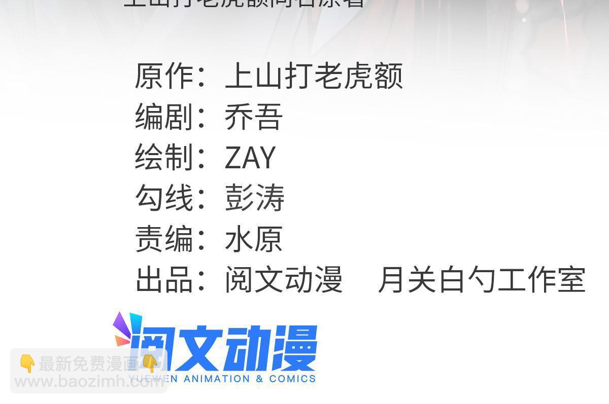 209 叛军头子见皇帝-第215话
