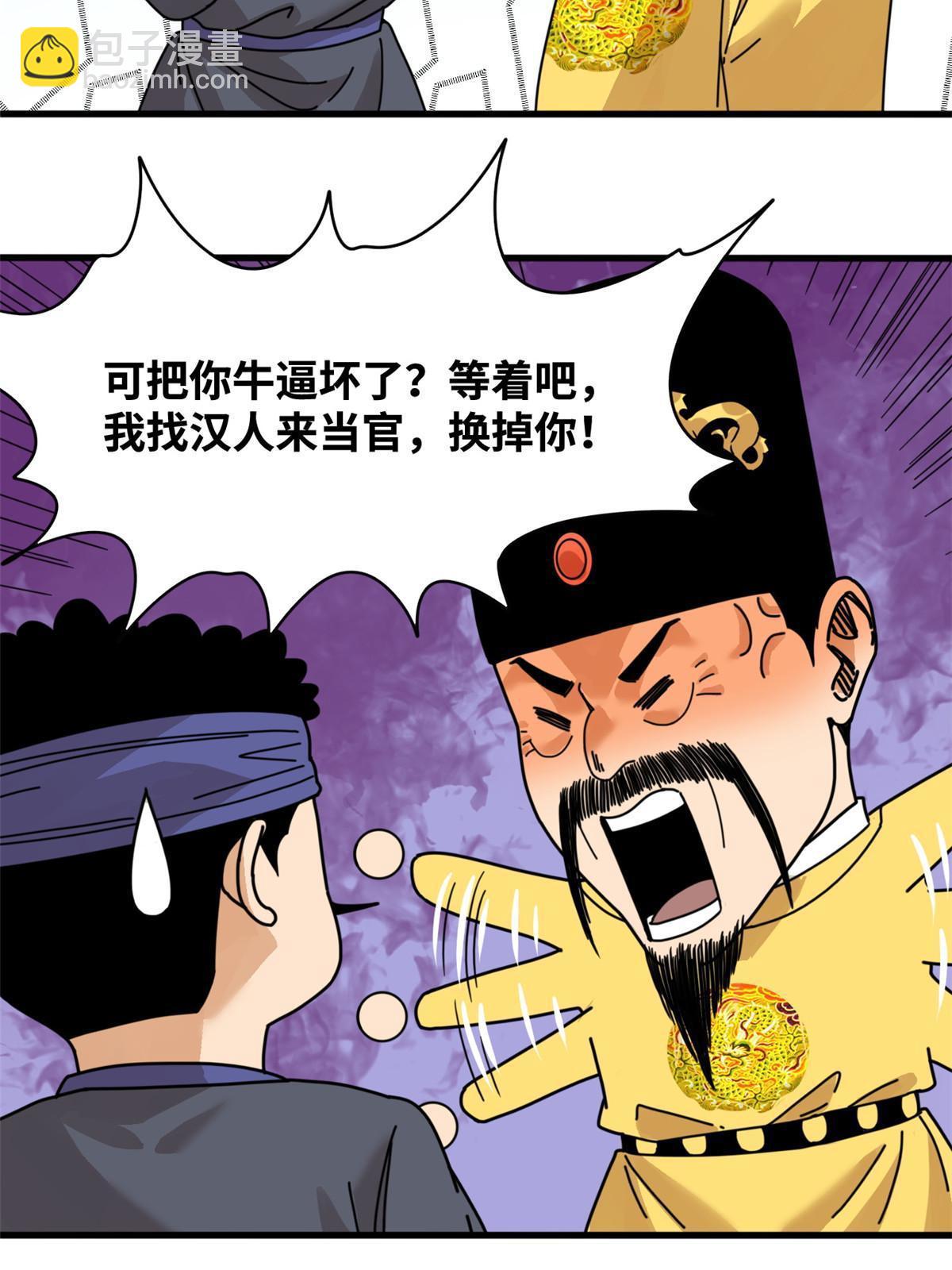 209 叛军头子见皇帝-第215话