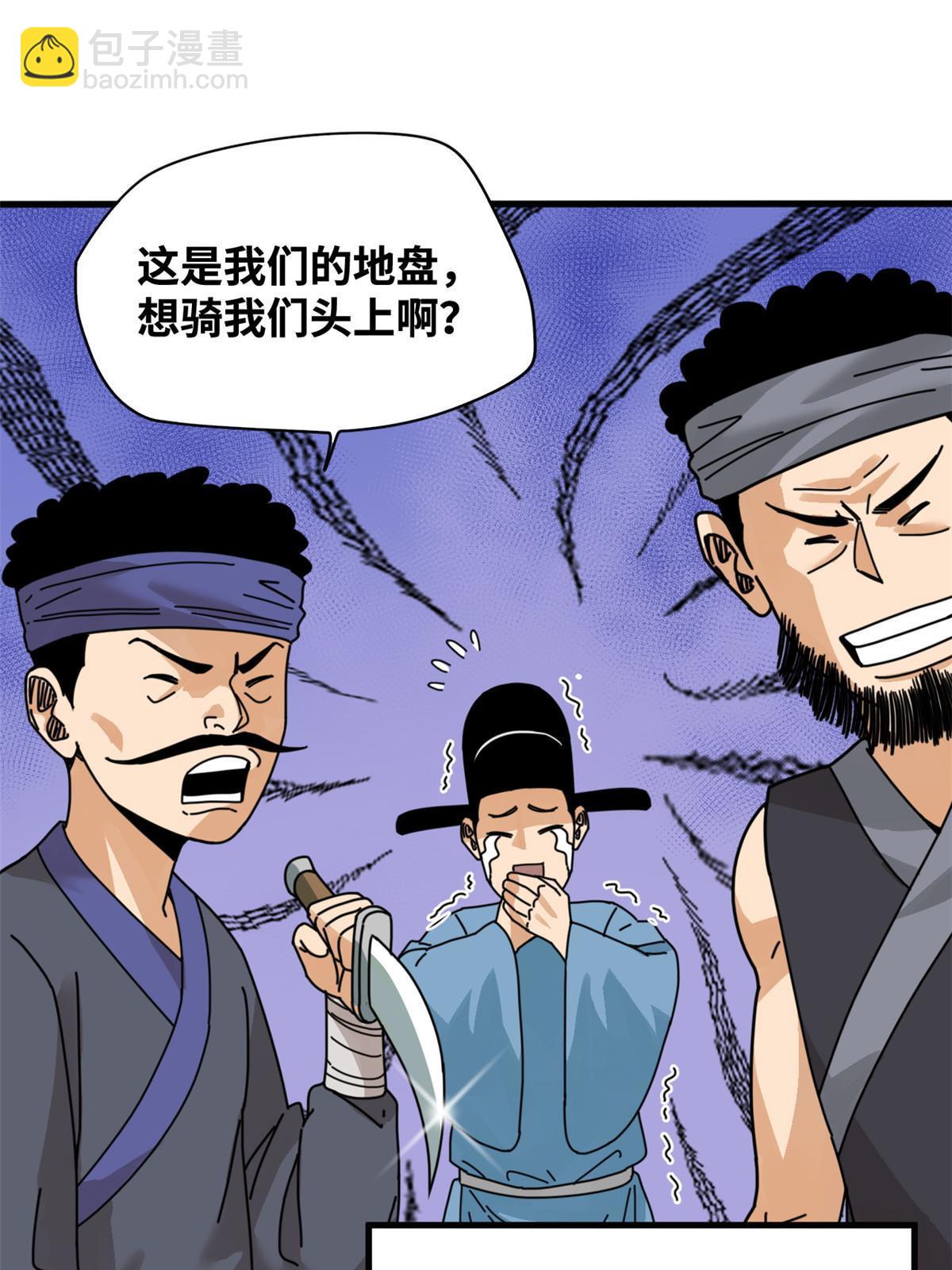 209 叛军头子见皇帝-第215话