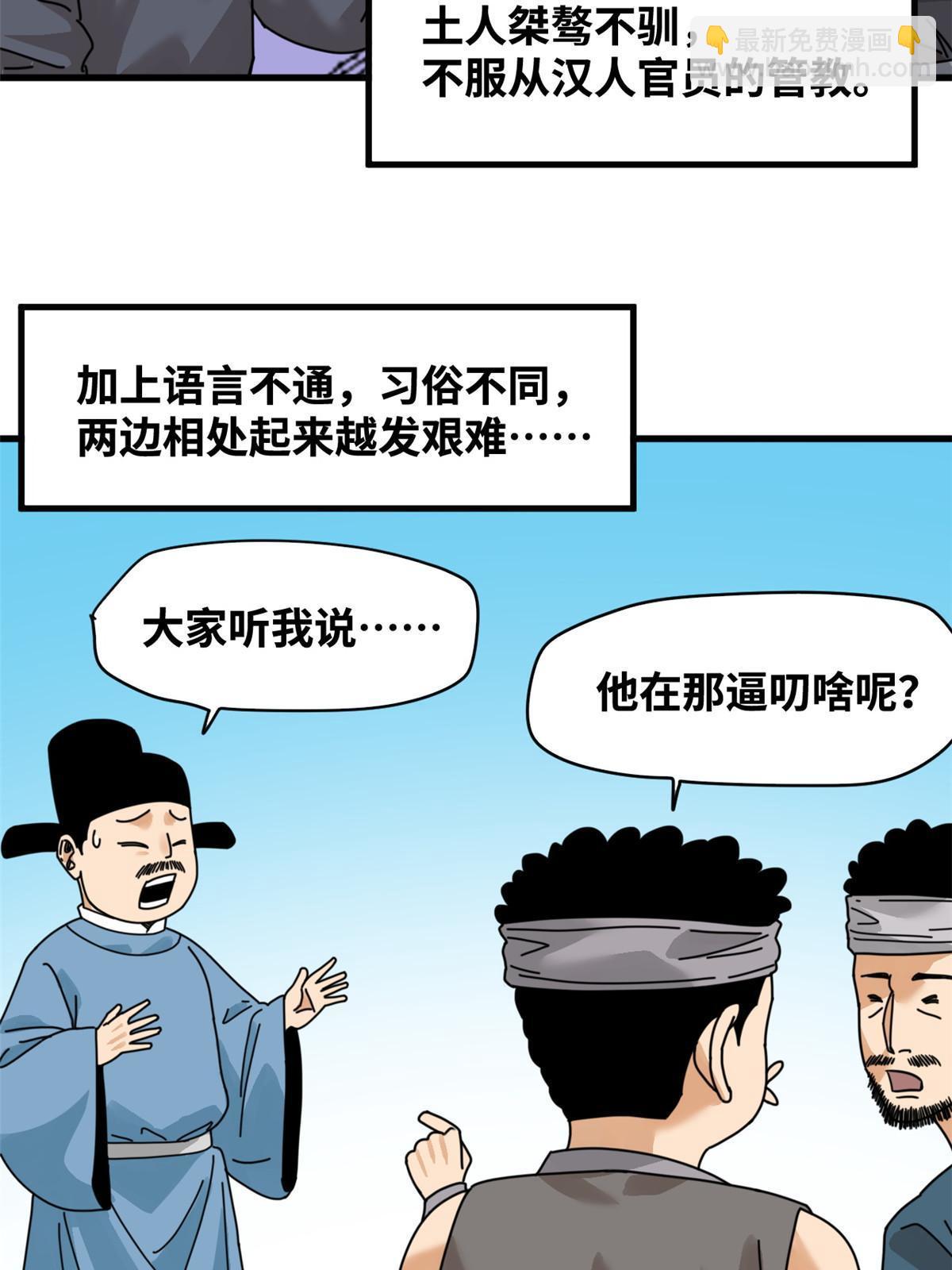 209 叛军头子见皇帝-第215话