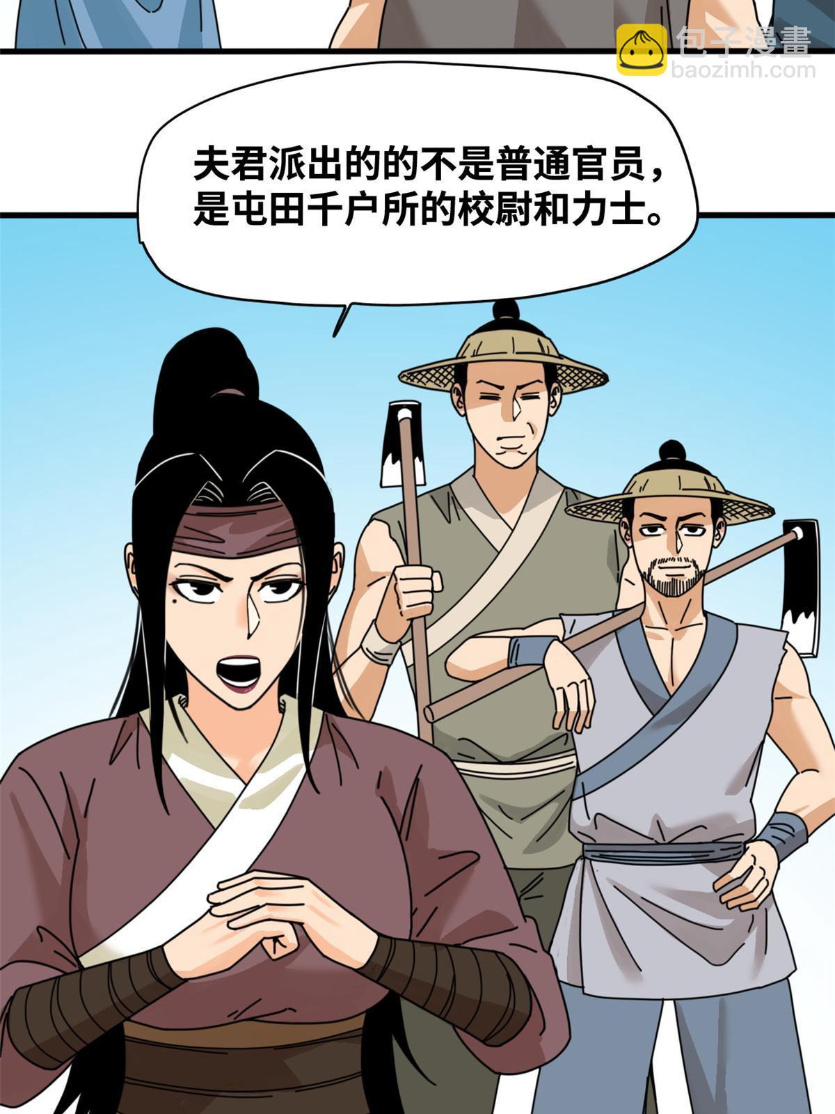 209 叛军头子见皇帝-第215话