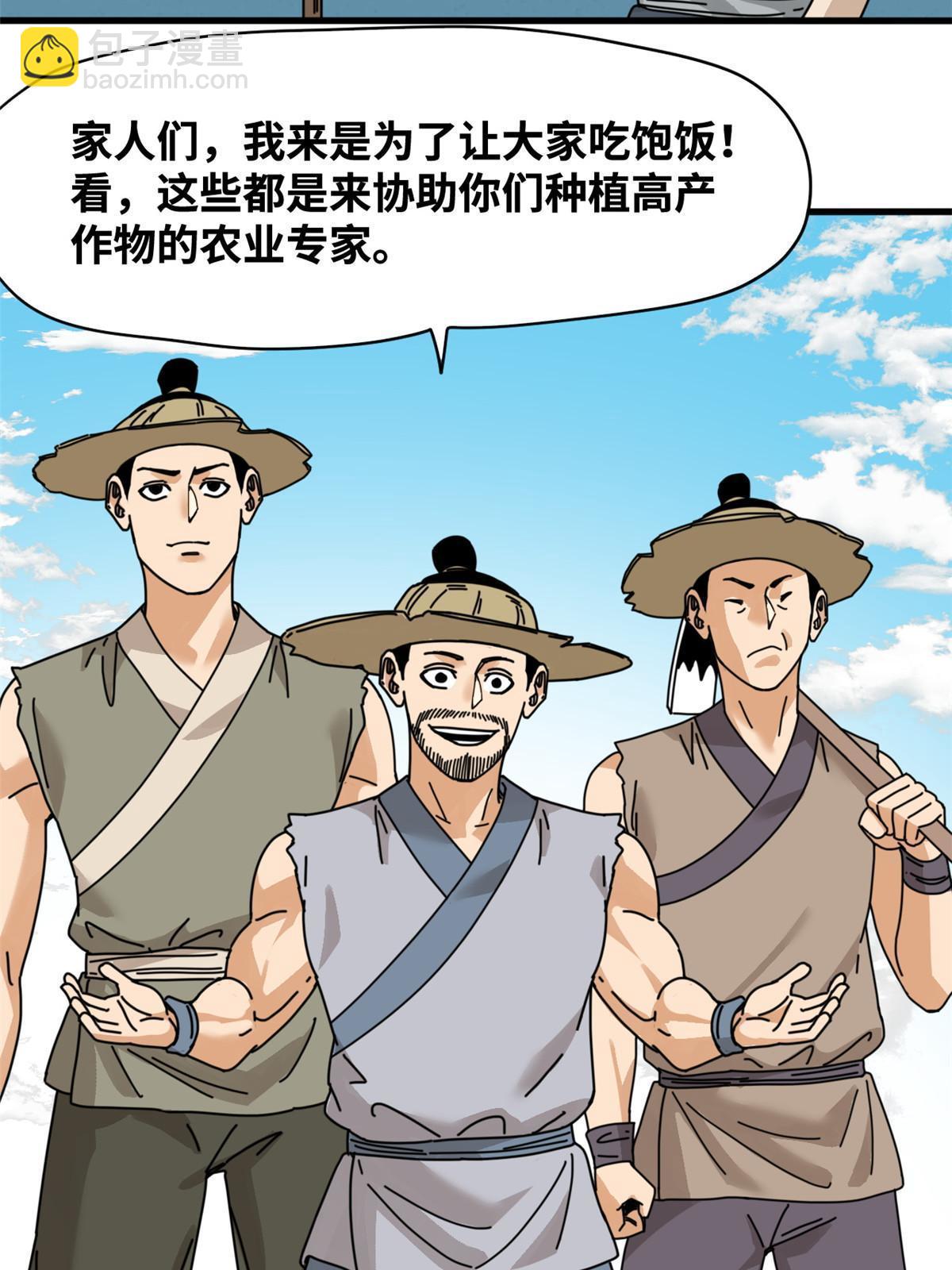 209 叛军头子见皇帝-第215话