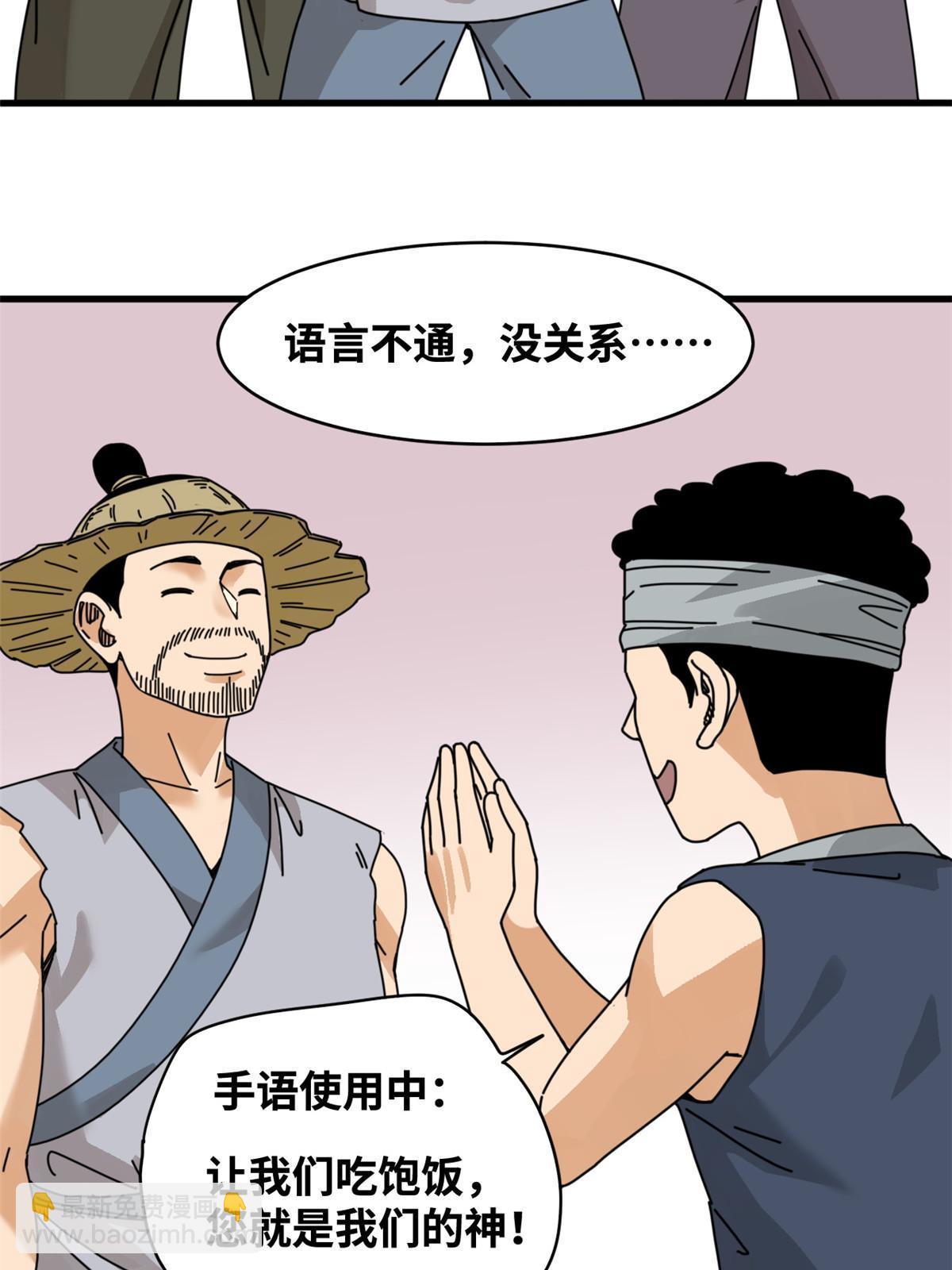 209 叛军头子见皇帝-第215话