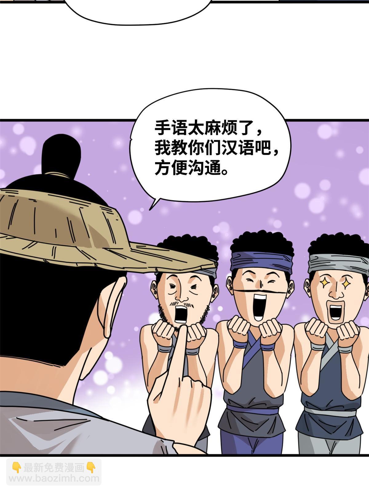 209 叛军头子见皇帝-第215话