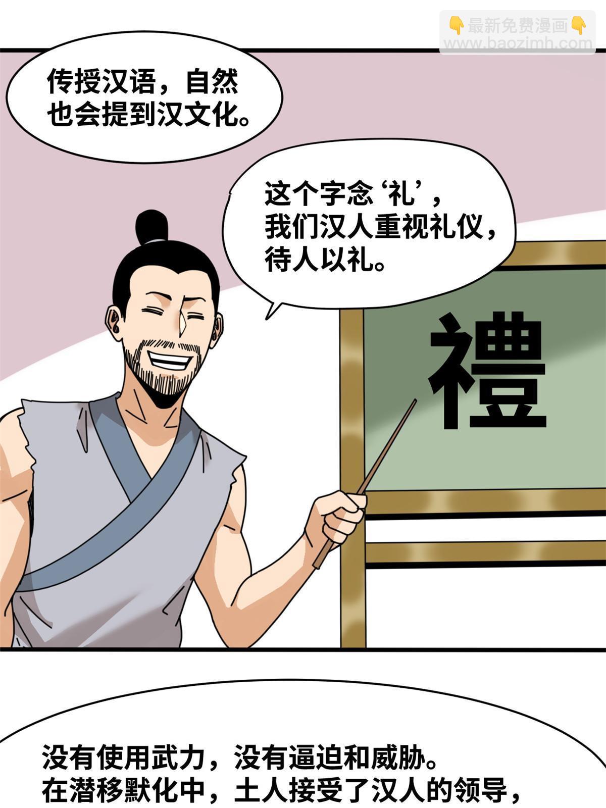 209 叛军头子见皇帝-第215话