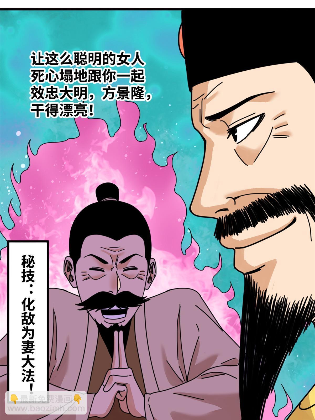 209 叛军头子见皇帝-第215话