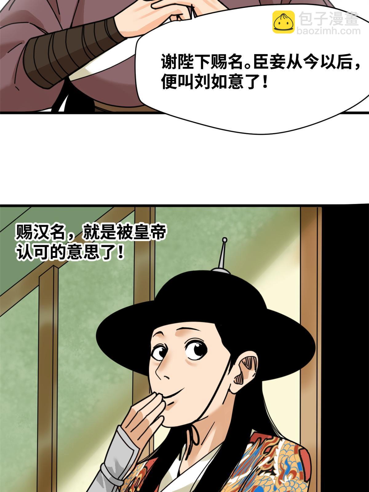 209 叛军头子见皇帝-第215话